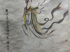 -梅园