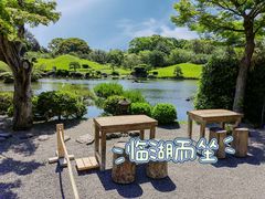 -水前寺成趣园