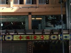 -拿福食府(广大路店)