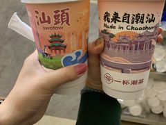-一杯潮茶·专注潮汕茶饮(十二中创始店)