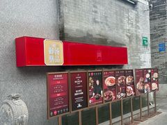 -御膳汤品(猎人坊店)
