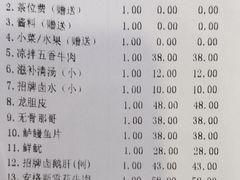 账单-围炉夜话·潮汕卤水火锅(榕江店)