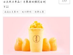 -果呀呀(国金街店)
