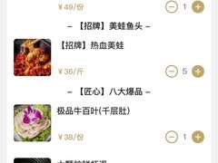 -味之绝·美蛙鱼头火锅(科巷店)