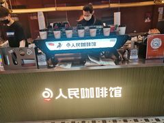 -人民咖啡馆(四行仓库店)