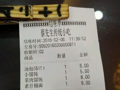 -蔡先生(双阳路店)