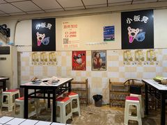 -小板凳(四公里店)