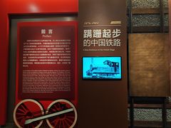 -中国铁道博物馆(正阳门馆)