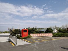 -抚顺煤矿博物馆