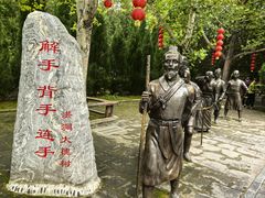-大槐树寻根祭祖园