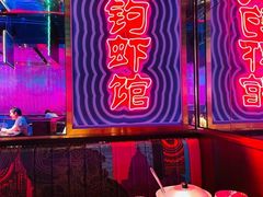 -钳真多钓虾馆·小龙虾海鲜烧烤(九六广场店)