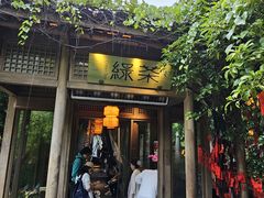 -绿茶餐厅(龙井船宴· 品牌总店)