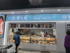 门面-味多美蛋糕(灯市口店)