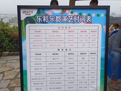 -乐和乐都动物主题乐园