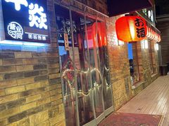 -牛焱·和牛烧肉(五大道店)