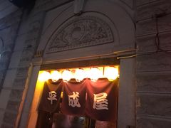 门面-平成屋· Late Night 食堂(四川北路店)