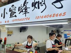 -大连熟食品交易中心