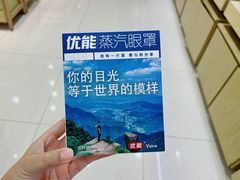 -标准眼镜·蔡司官方授权店(塘沽远洋未来汇店)