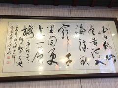 -朱鸿兴面馆(镇湖店)