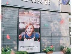 门面-巴黎贝甜(万源店)