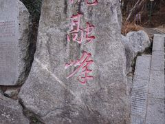 -南岳衡山风景名胜区