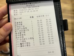 账单-鼎泰丰(南门店)