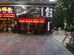门面-龙巢盱眙龙虾·牛蛙·烧烤宵夜(八卦岭店)