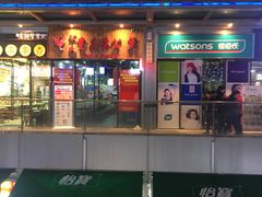 -宋氏重庆鸡公煲(红谷滩万达金街店)