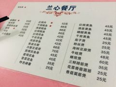 -蘭心餐厅(进贤路店)