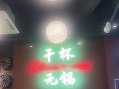 -本色.小马哥烧烤(无锡九里仓店)