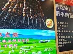 -丝路伊兰·兰州牛肉面(马连道店)