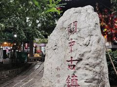 -袁家村关中印象体验地(大唐不夜城店)