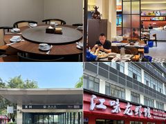 -江味龙虾馆·裸蓝龙虾(南山店)
