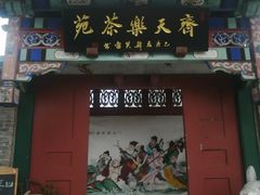 -妙峰山风景名胜区