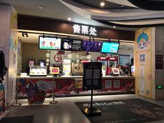 -卢米埃影城(长楹天街IMAX激光店)