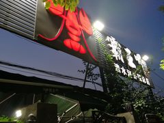 -霸王虾·麻辣小龙虾(清水河公园店)