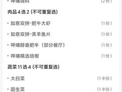 -呷哺呷哺 黄金牧场 (阜新万达店)