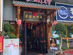 -小财神·老派赣州菜·中华美食地标(第五大道店)
