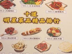 -冰川冷面·延边菜·炭烤串(观前店)