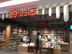 -当当书店(南百·MMGO店)