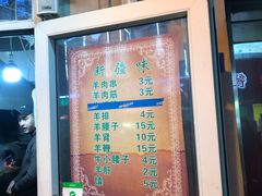 菜单-同来顺烧烤餐厅(哈尔滨道店)