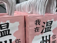 -雅克雅思(纱帽河店)