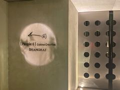 -穹六人间 people 6(岳阳路店)
