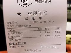 账单-每日新鲜水果吧(黄浦来福士店)