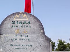 -北岳恒山