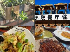 -遇见小院—虹鳟鱼•农家菜(怀柔店)