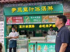 -南锣鼓巷