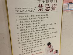 -筋骨堂热敷推拿按摩(翠华路店)