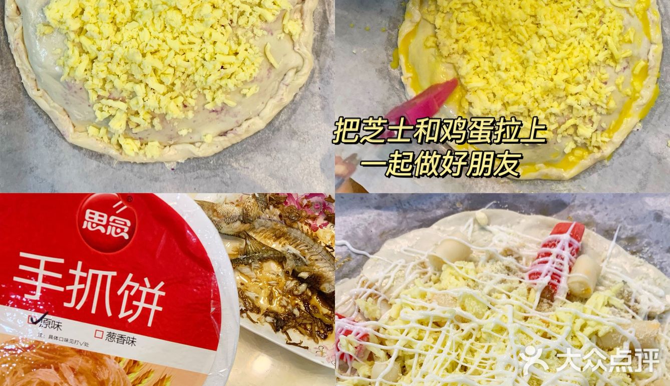 解锁手抓饼的第N种吃法｜芝士紫薯饼
