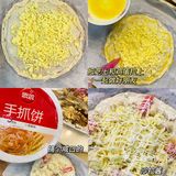 解锁手抓饼的第N种吃法｜芝士紫薯饼